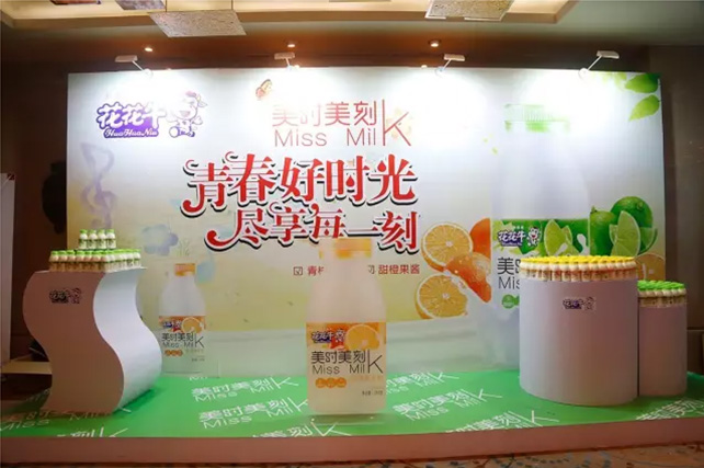 年度盛典|【凝心聚力 共贏(yíng)未來(lái)】花花牛2017年客戶(hù)大會(huì)紀(jì)實(shí)