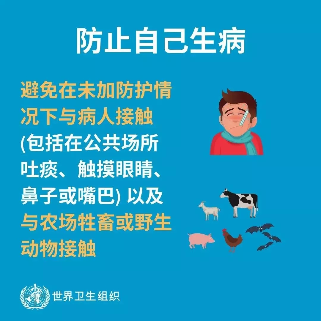 花花牛 | 共克時艱、遏制疫情，請相信國家力量！