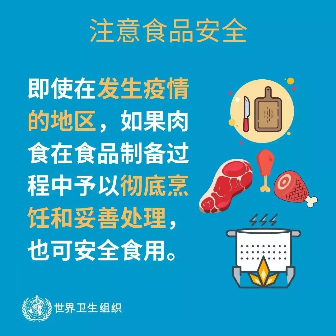 花花牛 | 共克時艱、遏制疫情，請相信國家力量！