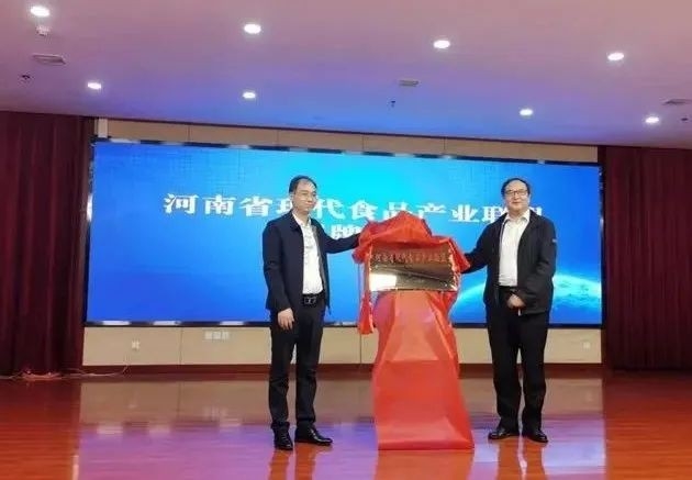 花花牛丨河南省現(xiàn)代食品產(chǎn)業(yè)聯(lián)盟成立，黨委書記、董事長唐洪峰選舉為聯(lián)盟副理事長