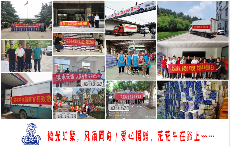 微光匯聚、風(fēng)雨同舟，我們一起扛！