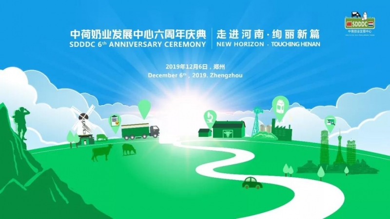 這杯登上國際舞臺的鮮奶，告訴你中原20載都發(fā)生了什么？