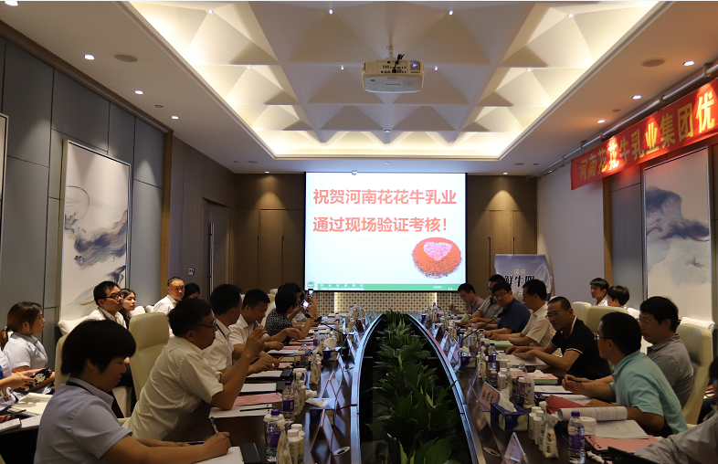 河南首 家！花花牛乳業(yè)集團(tuán)通過優(yōu)質(zhì)乳工程驗(yàn)收