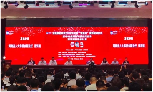 質量第 一！2018年全國“質量月”全面啟動